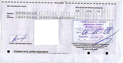 временная регистрация в Ингушетии
