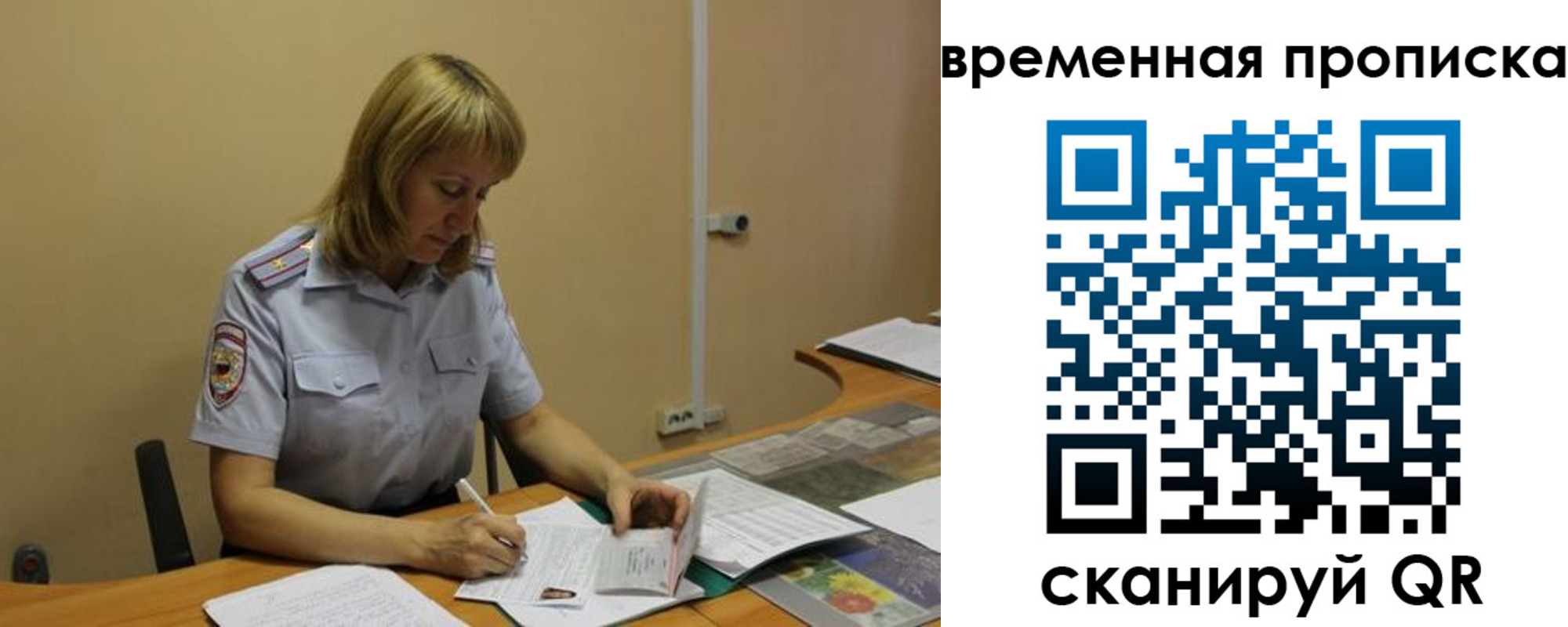 временная регистрация купить в Ингушетии