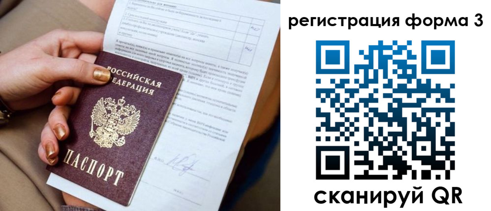 прописка гарантия в Ингушетии