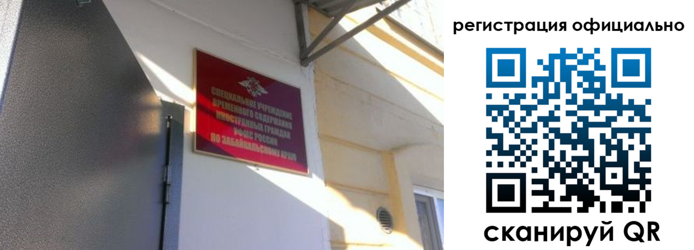 регистрация для школы в Ингушетии