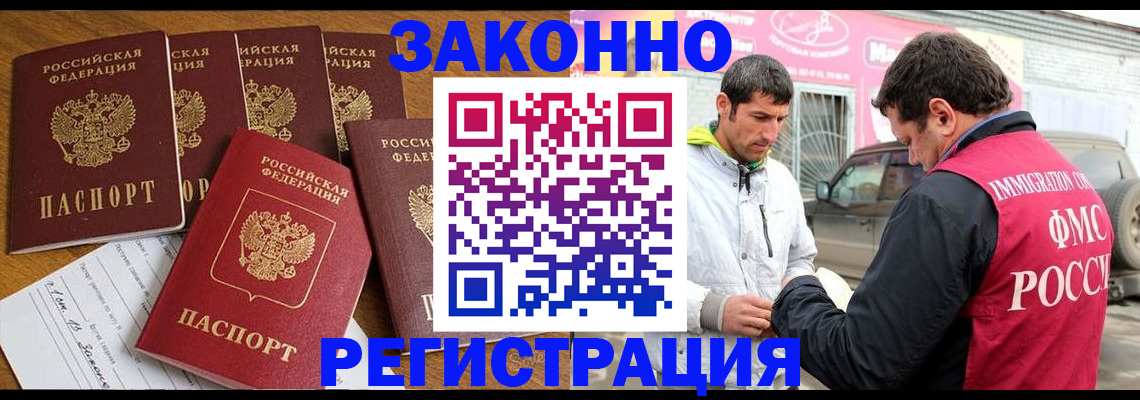 временная регистрация гарантия в Ингушетии