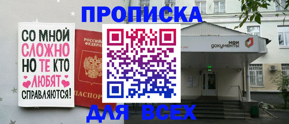 миграционный учет в Ингушетии