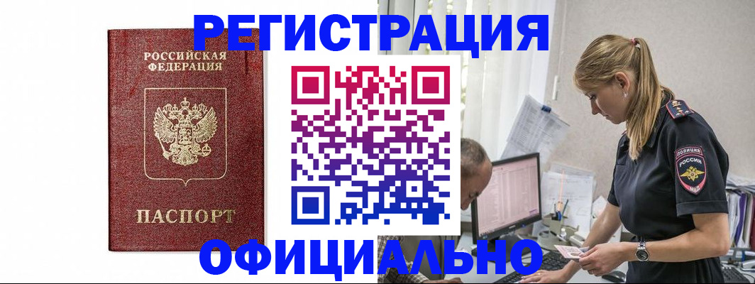 регистрация для школы в Ингушетии