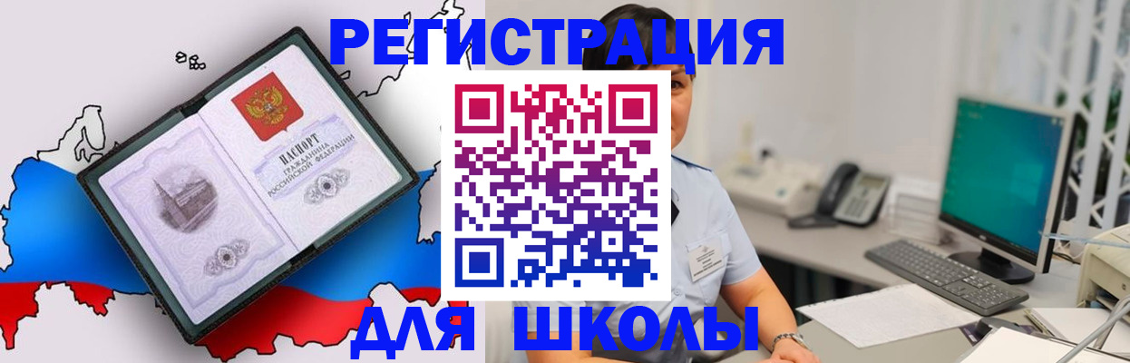 прописка в квартире в Ингушетии