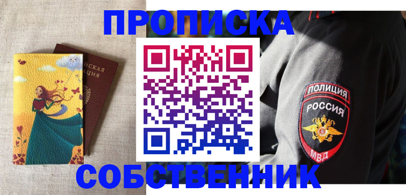 временная регистрация адрес в Ингушетии